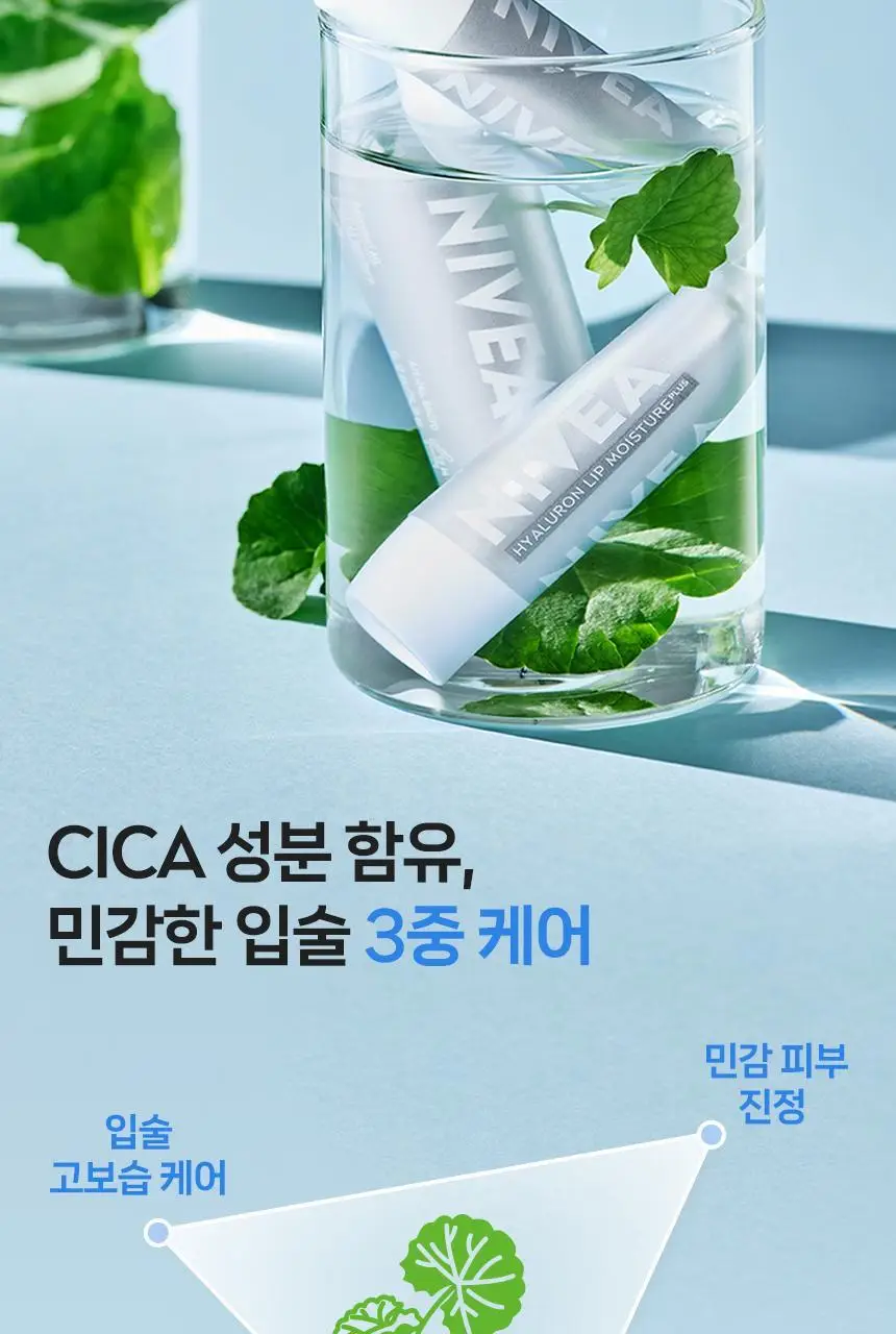 [가벼운 사용감] 니베아 립케어 히알루론 2종(로제/모이스처) 상세페이지 8